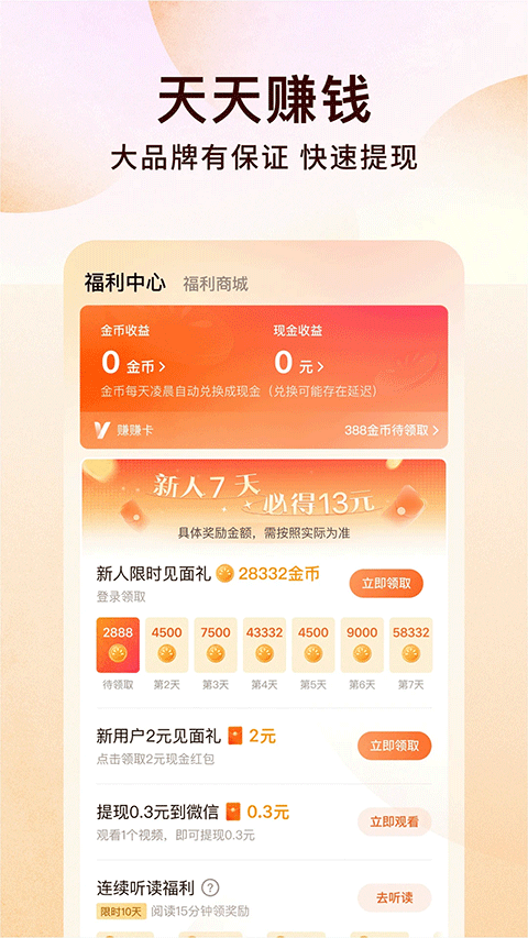 截图5